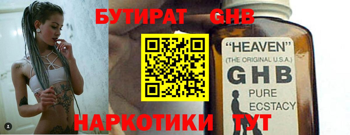 БУТИРАТ буратино  Бутират  Мирный  Вход с VPN 