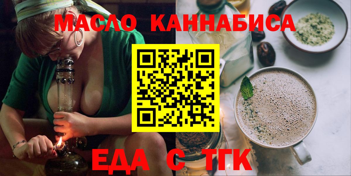 Cannafood марихуана  Вход с VPN  Мирный 