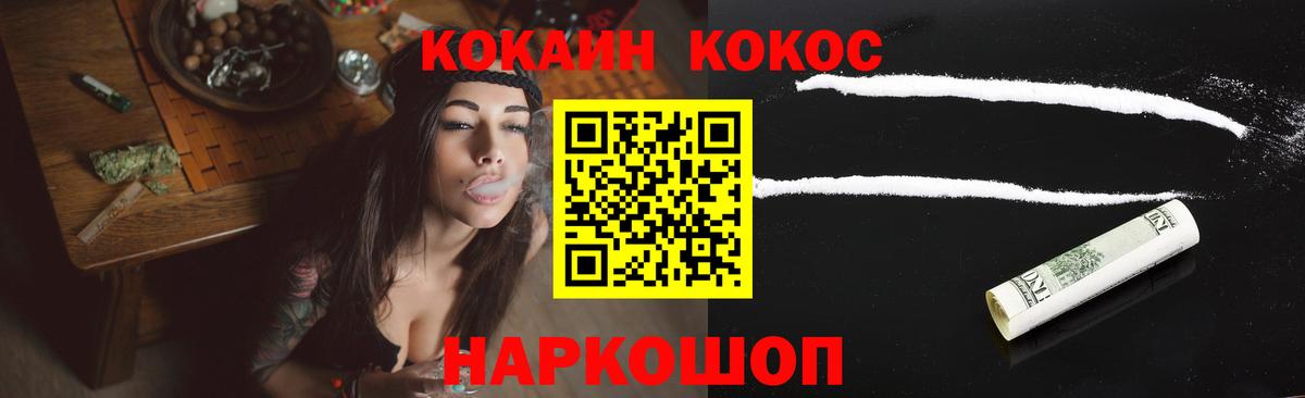 что такое   Кокаин  Мирный  Вход с VPN  КОКАИН 98% 
