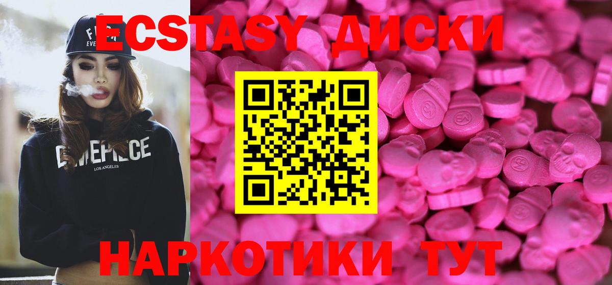 Экстази VHQ Мирный