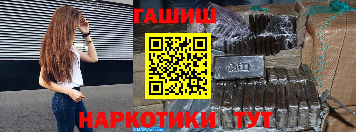 ГАШ гарик Мирный
