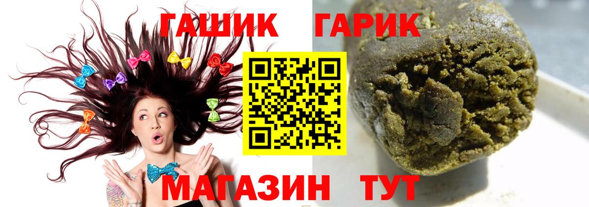 Мирный  ГАШ  наркотики  Гашиш убойный  Вход с VPN 