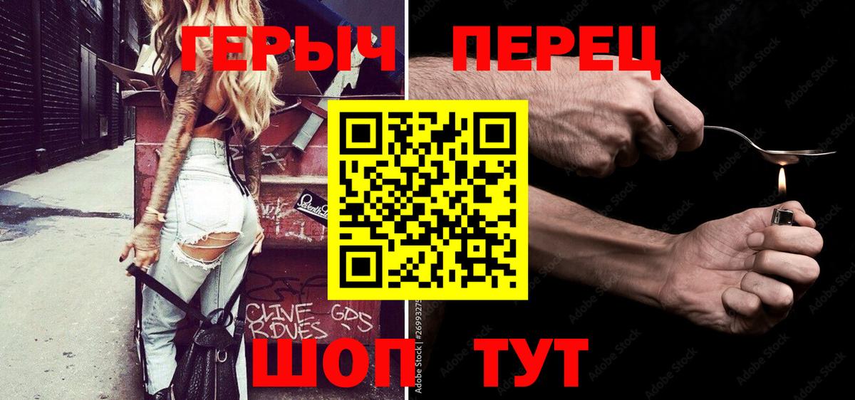 Героин гречка Мирный