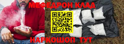 мефедрон Ипатово