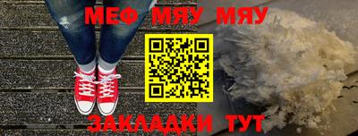 мефедрон Ипатово