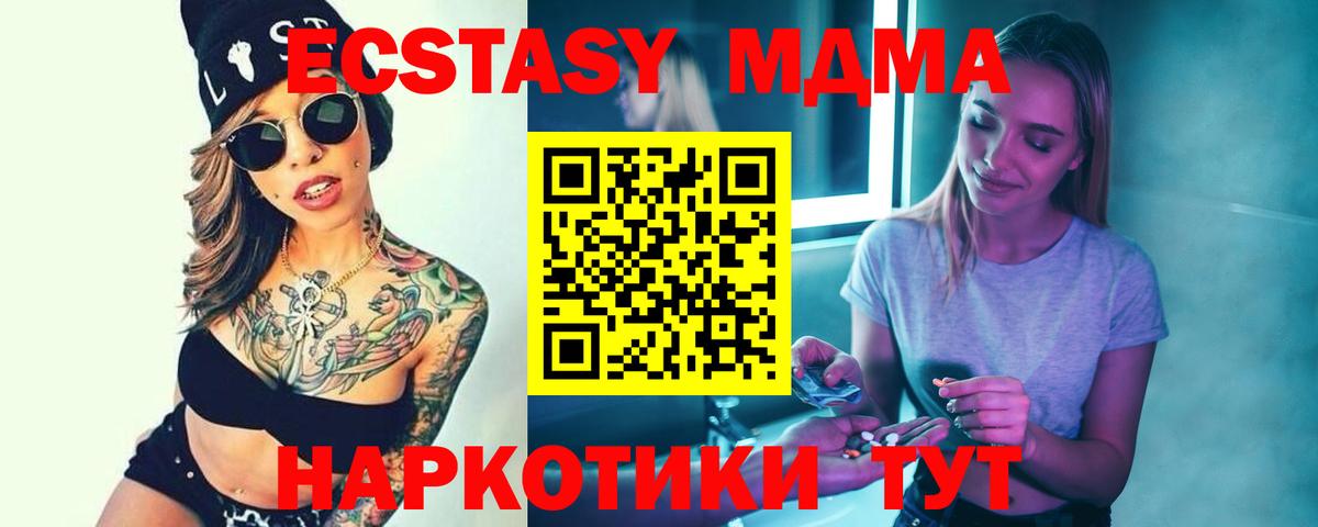 Мирный  МДМА молли  Вход с VPN  MDMA кристаллы 