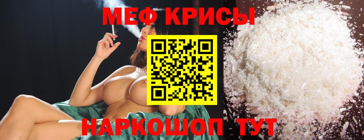 Мефедрон  МЯУ-МЯУ VHQ  Меф  Меф VHQ  Вход с VPN  KRAKEN как зайти  Мирный 