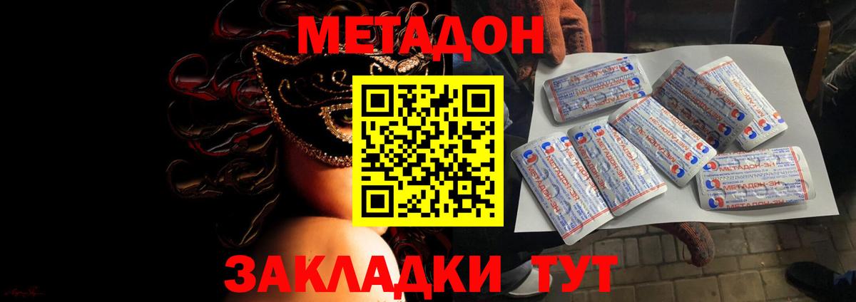 Мирный  Метадон белоснежный  Вход с VPN  Метадон кристалл 