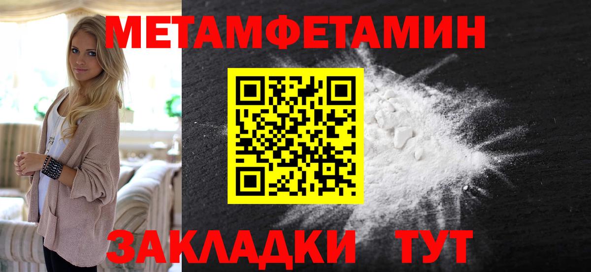 Мирный  МЕТАМФЕТАМИН мет  Вход с VPN 