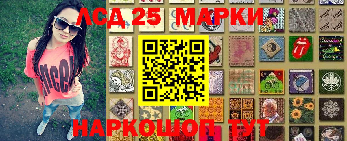 Наркотические марки 1,8мг Мирный