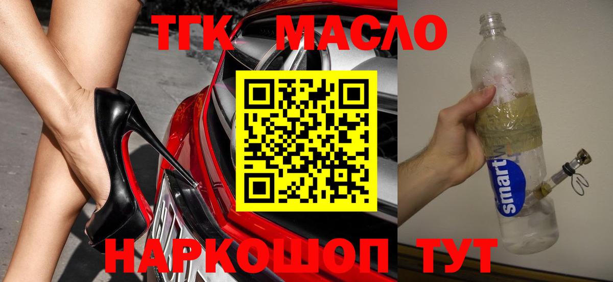 ТГК Wax Мирный