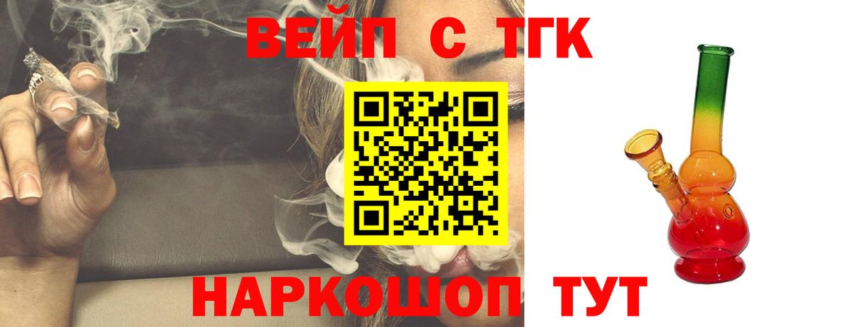 Дистиллят ТГК жижа  Вход с VPN  Мирный  Дистиллят ТГК Wax 